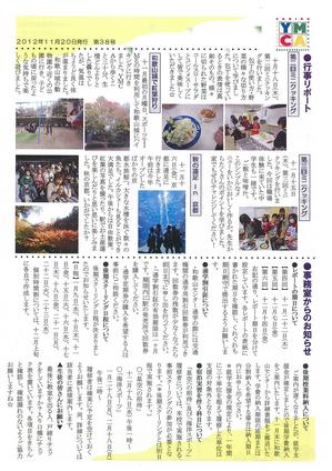 11月号　学校通信②.JPG